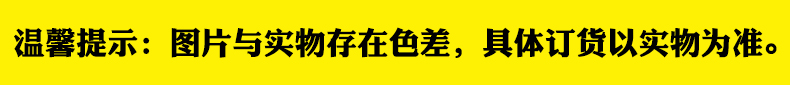 温馨提示 上.jpg